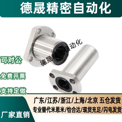 直线轴承LHFRD8 LHFCD6 LHFSD20 LMUD10 LHFCDM16 LHFSDM25