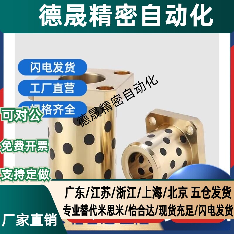 米斯米型MPTZ6/8/10/12/13/16/20/25/30/35/40/50圆法兰石墨铜套