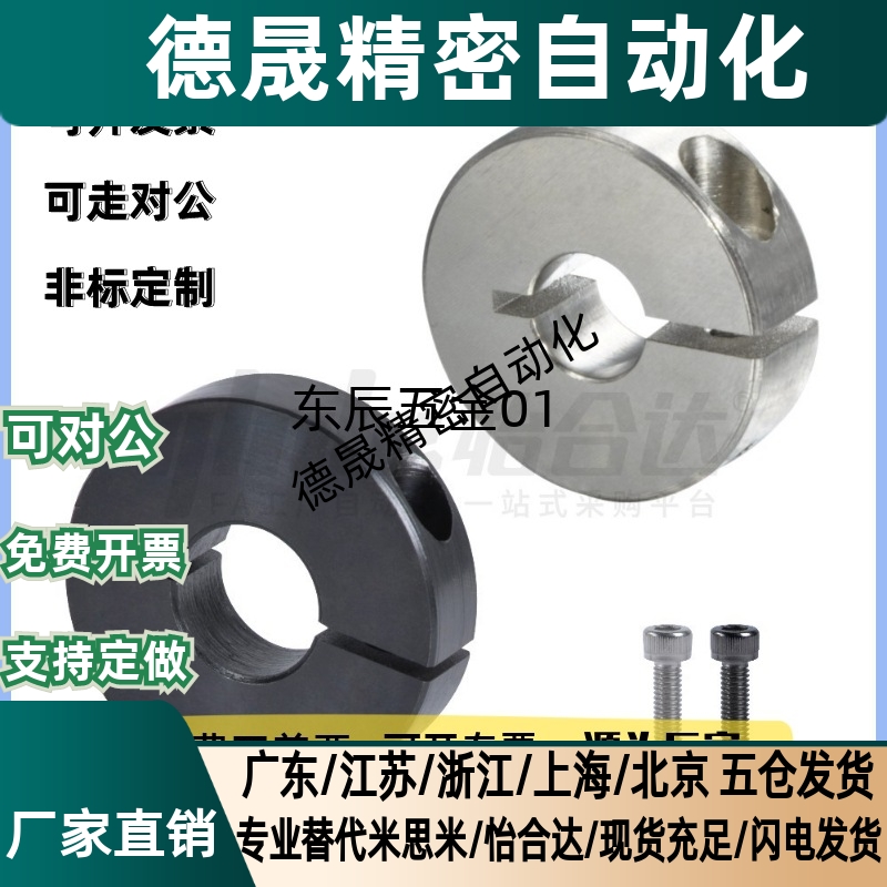 固定环 开口型 标准型 FAE01 FAE02 FAE06 FAE21 FAE22