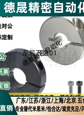 固定环 开口型 标准型 FAE01 FAE02 FAE06 FAE21 FAE22