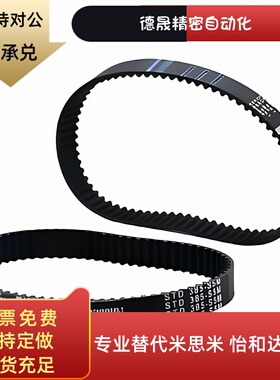 圆弧齿同步带经济型ECP11-S3M-60-87/102/111/120/123/126/129132