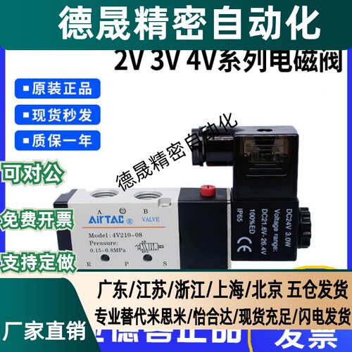 亚德客电磁阀4N/4V210-08A/B-310-10 4V420-15 4V220/3V/2V集成阀