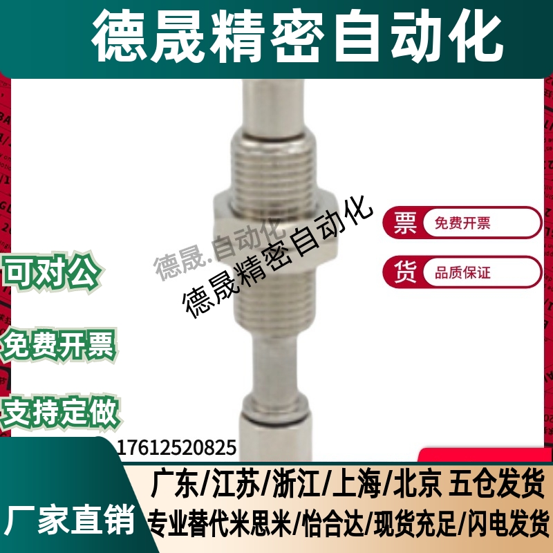 MTCA-1-M5-S6 MTCA-1-M5-S10 MTCA/MTCB-1/2/3/4真空吸盘金具支架