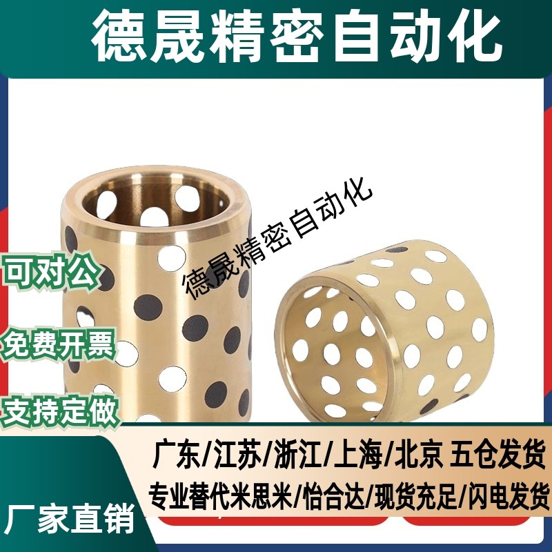 c-MPBZ5/6/8/10-8/10/12/15/16/20MPBPU25无油50衬套MPBP30/35/40