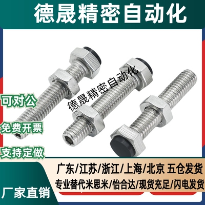 SUST3/4/5带聚氨酯止动螺栓型 不锈钢螺栓 固定缓冲动螺栓TDB71