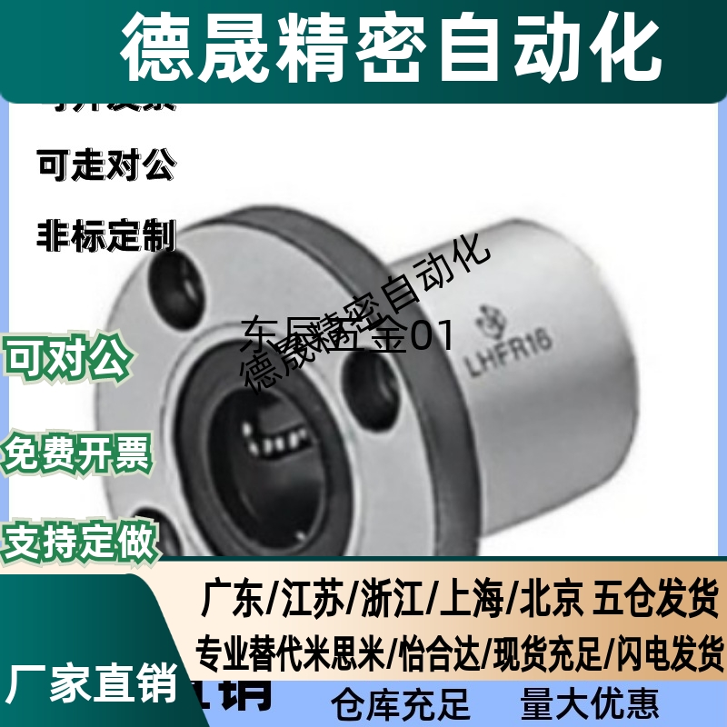 法兰直线轴承C-LHFC LHFCW4 5 6 8 10 12 16 20 25 30 35 40 LHFS