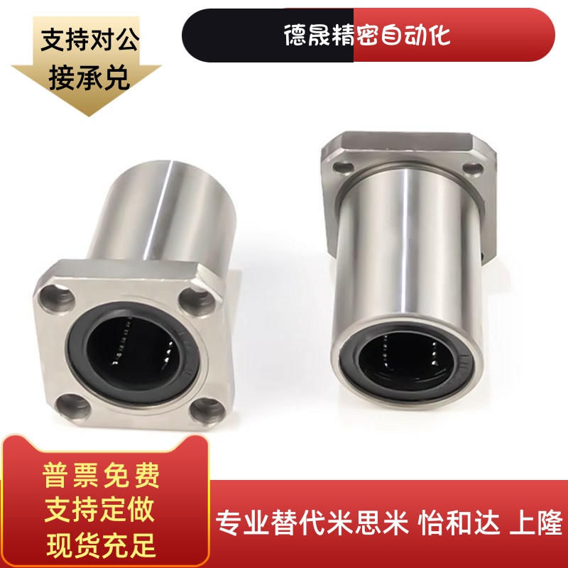 替代LBHC/LBHCW8 10 12 16 20直线旋转轴承椭圆法兰线性滚珠衬套