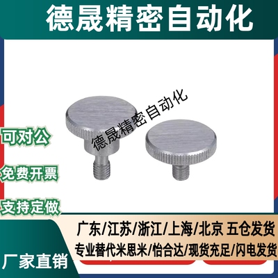 防脱落压纹旋钮 把手NKBD/NKOSD3/4/5/6/8-10/15/20/30