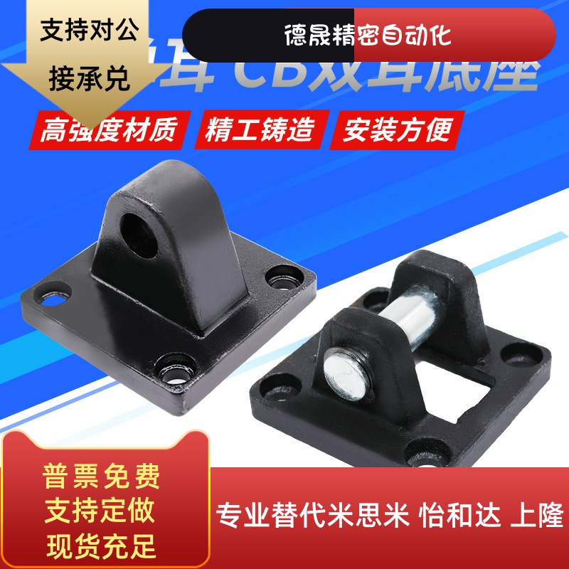 气缸附件SC SU32 40 50 63 80 100 125 160CA CB单耳双耳安装座摆