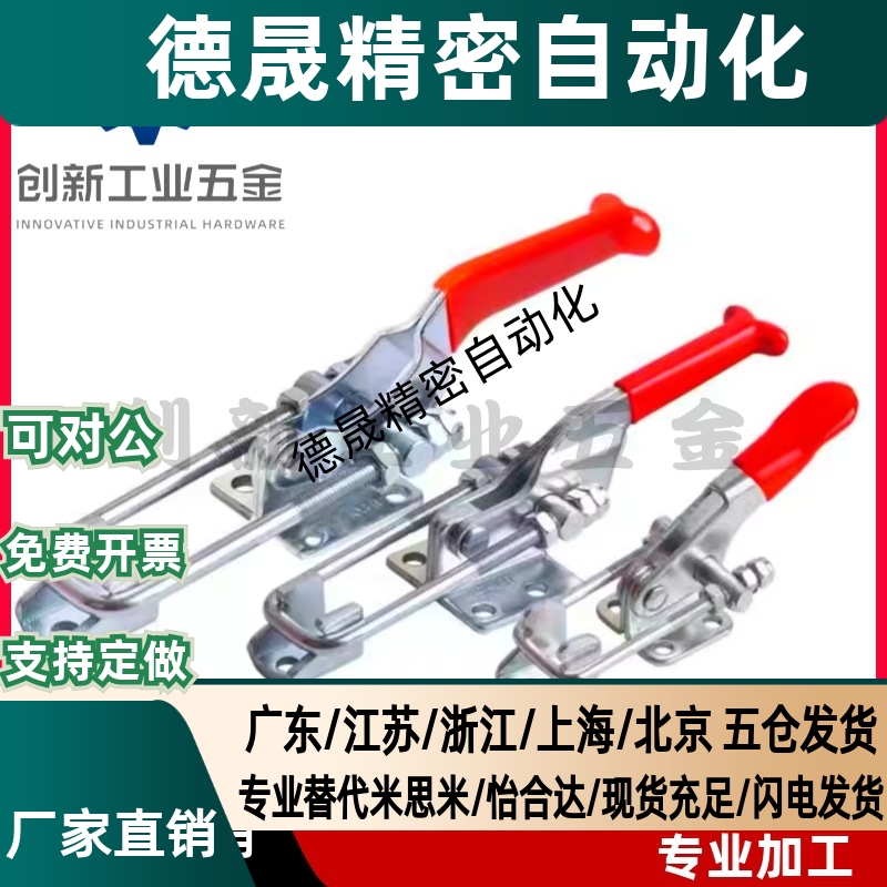 替代怡合达肘夹WDC40341/40323/431-SS 不锈钢快速夹钳夹具40334