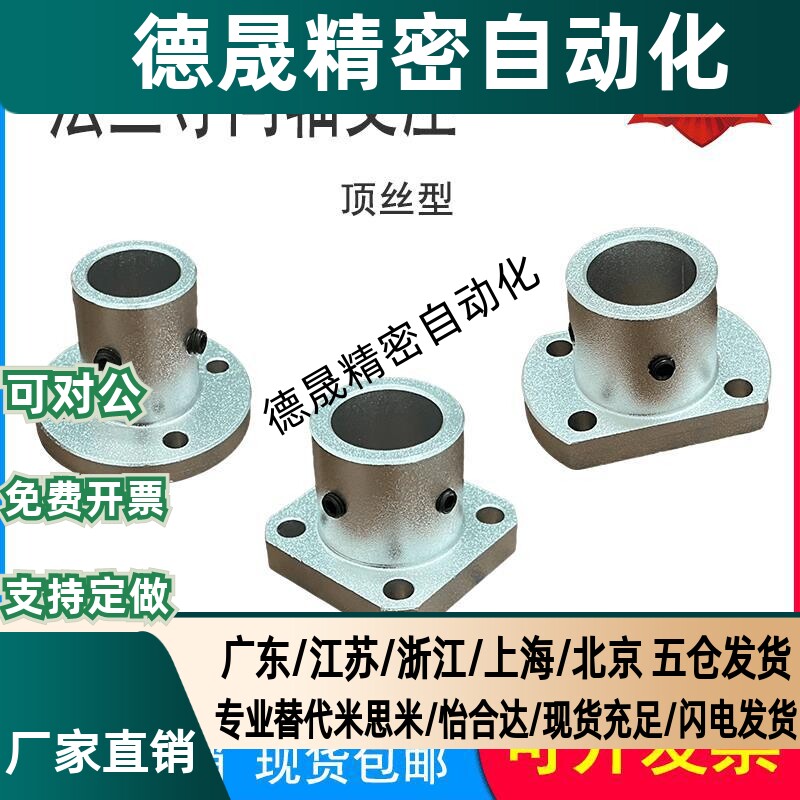光轴固定座顶丝型光杆支撑座GAC光轴圆棒底座 STHR法兰导向轴支座