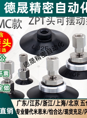 SMC机械手真空吸盘头可摇摆型ZPT10F/13F/16F/20F/25F/32F/40F/50