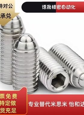 代替C-BPK-3-4-5-6-8-20P 10P 球头柱塞 不锈钢短型