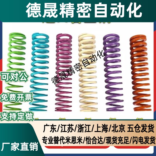 模具弹簧超大压缩量J-SWY11-15长等替代YSWY淡绿色扁弹簧矩形弹簧