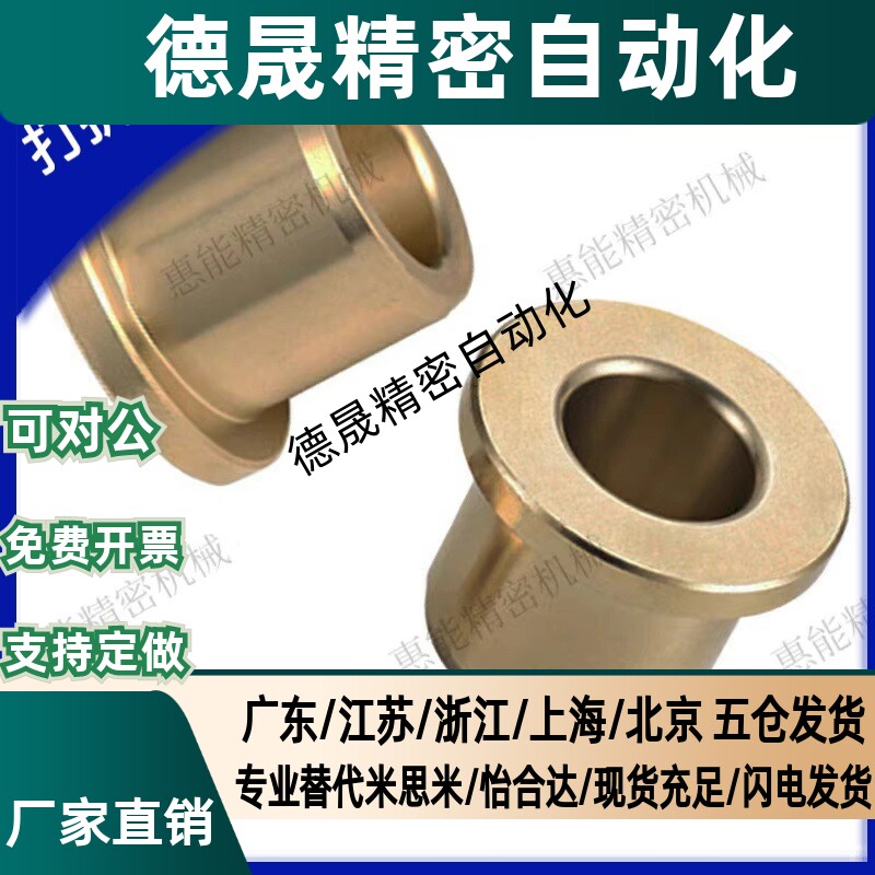 无油衬套肩型 青铜铸件OFG31-d13/d15/d16-L10/12/15/20/25/30/40