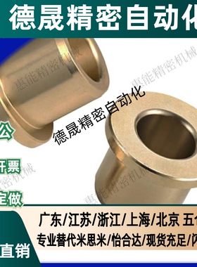 无油衬套肩型 青铜铸件OFG31-d13/d15/d16-L10/12/15/20/25/30/40