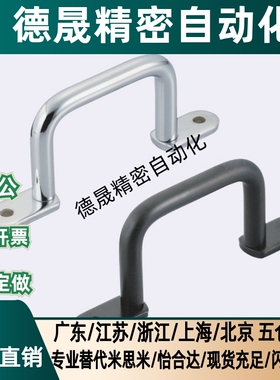 MISIMI米斯米焊接拉手 UWASN/UWASNB/UWANSS-110/120/125/160/200