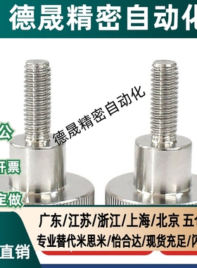 21/22/26/27压纹旋钮 台阶把手HAW86/87-M3/4/5/6/8-L10/15/20/30