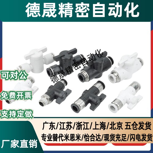 怡合达球阀快速接头双手柄型J-XYK51/56/61-D6-D8-D10-D12-1-2-3