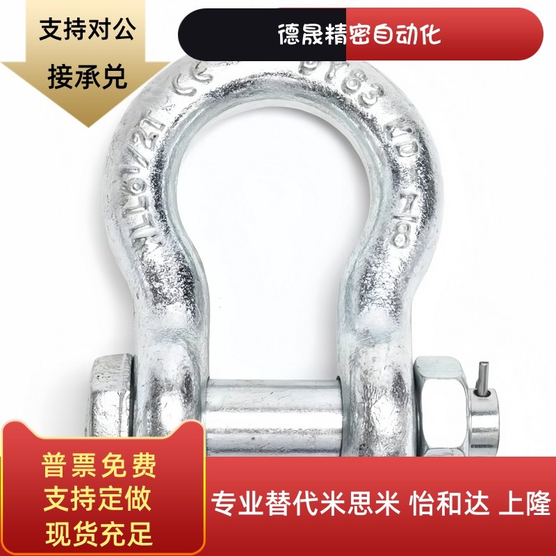 TCJ03/04/06-0.5T 0.75T 1.5T 1T 2T 3.25T 4.75T 6.5T弓型卸扣