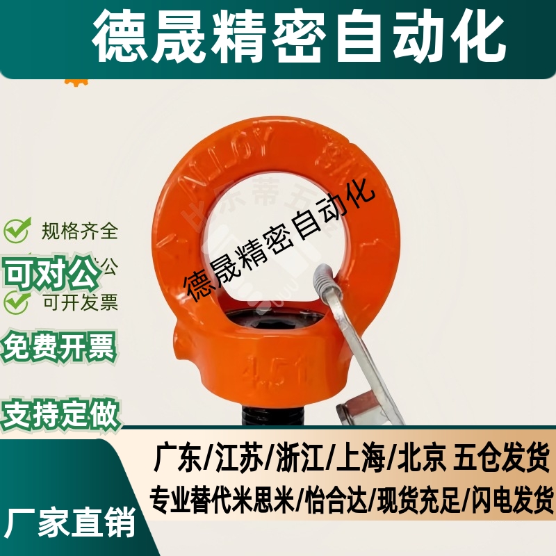 带止动片眼型旋转吊环 TCF42-03T 0.4T 0.75T 1.5T 2.3T 3.2T