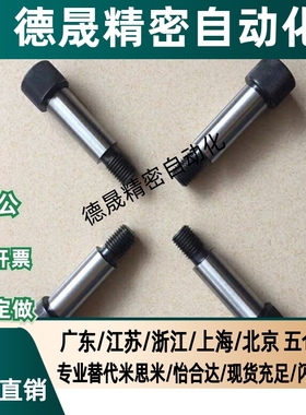 米斯米型等高螺丝GMSB6/8/10-10/15/20/25/30/35/40/45/50/55/60