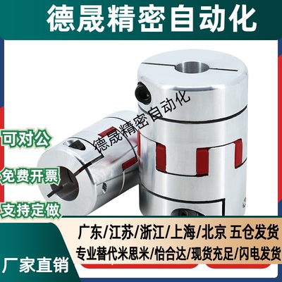 联轴器MCSLCWK MCGLCWK MCSLC32-40-50/25-8-6-10-12-14-15-16-18