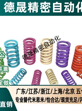 模具弹簧J-SWS14.5-15/20/25/3456789100橙色螺旋扁弹簧矩形弹簧