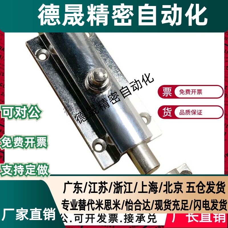 HFY22-83.5锌合金带弹簧装置按钮式圆形插销 门窗防盗柜门搭扣