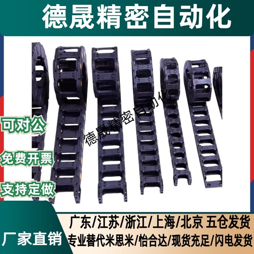 VAH21拖链41/31/51/F10/16/7/F20/F30/50/R38/28/18/N35/40/25/15