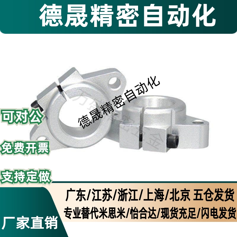 SHFT6 8 10 12 13 16 20 25 30 35 40 导向轴支座/法兰型/开口型