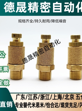 宝塔型电磁阀全铜可调消声器长头BSL-M5/01/02/03/04一寸排气