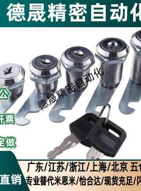 XAS92-H17XAS92-H26 XAS93- H24 平移圆柱锁 圆锁头 安全锁