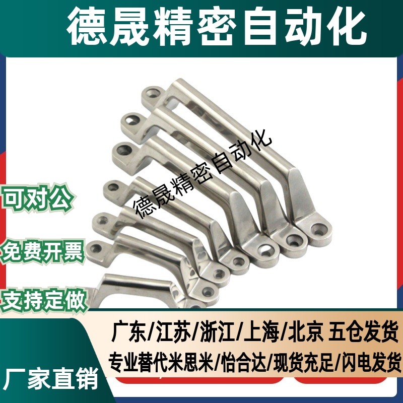 UWASND80/100/150/200 不锈钢铸件拉手 重型弓形把手 XAK01-L100