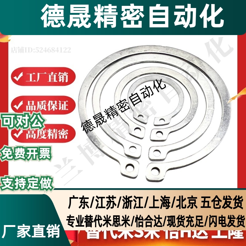 C型扣环STWS3/4/5/6/7/8/10/11/12/13/14/15/16/17/18/19/20卡簧