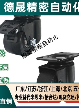 CHJSM米斯米CHJS/CHJFD75A CHJFM/CHJFS65A脚轮CHJF/CSHN50A/CHJ