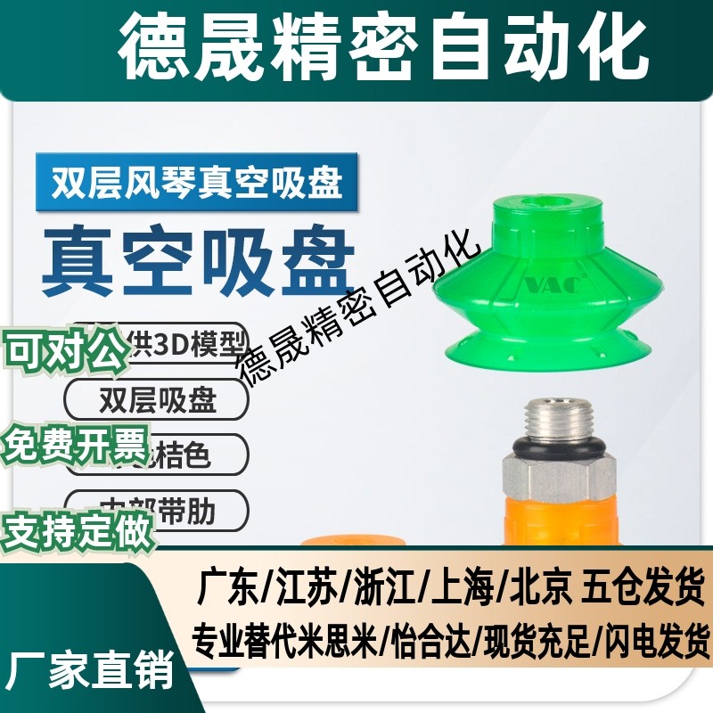 机械手纸箱PU专用聚氨酯吸盘SPB1-10/15/20/25/30/40/50/60-1/8AG