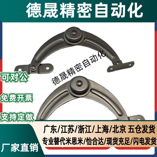 怡合达HFX71-L134 HFX72-L134自动锁定型旋转撑杆 带阻尼弧型