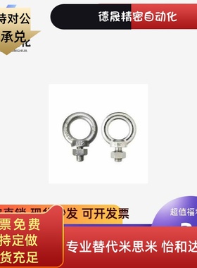 吊环螺栓 CHIC6/8/10/12/14/16/20 -SCHI6/8/10/12/16/20