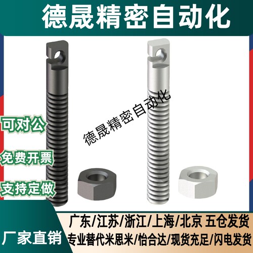 SAIPOK4/M5/M6不锈钢缺口孔型拉伸弹簧用支柱 FFL11