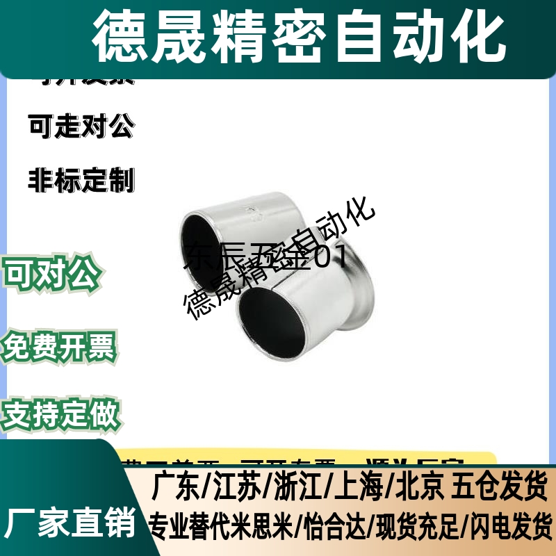 干式复合无油衬套衬套直柱型MDZB3 MDZB4 5 6 8 10 12 13 15 16