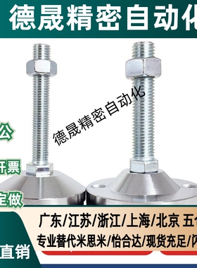 WAD43-D100/D120-M16/M20/M24/M30-L100/L125/L150/L200 脚杯地脚