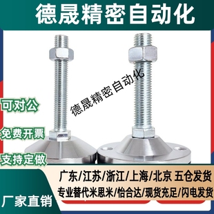 L200 D100 D120 M24 L100 M30 M16 WAD43 腳杯地腳 L125 L150 M20