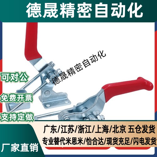快速夹钳 门闩拉紧式WDC40341 WDC40341-SS WDC40344 WDC40344-SS