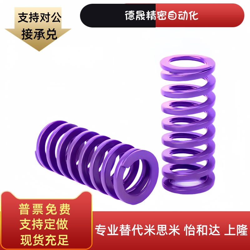 深紫色矩形弹簧YSWC-D14.5/D17/D26/D32/D39-L20/L25/L30/L35/40