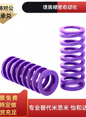 深紫色矩形弹簧YSWC-D14.5/D17/D26/D32/D39-L20/L25/L30/L35/40
