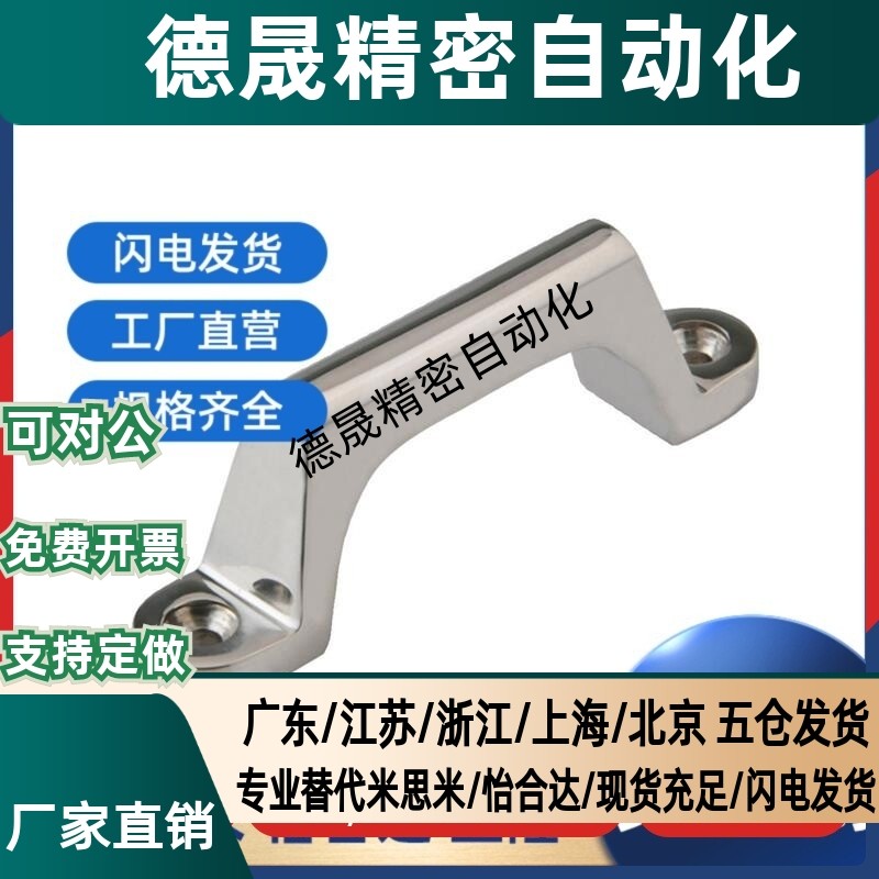 UWASND80/100/150/200 不锈钢铸件拉手大型设备重型把手 弓形提手