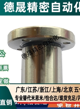 圆形法兰线性滚珠衬套直线加旋动LBHR/LBHRW6 8 10 12 16 20