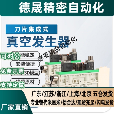 ZK2系列刀片式集成真空发生器ZK2G07K5AL-06 ZK2G10K5AL-06
