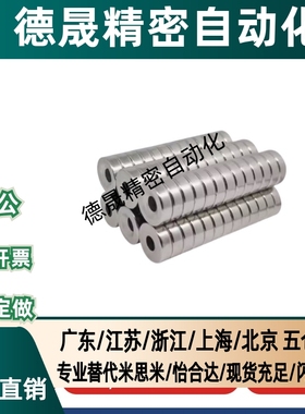 NHXCS2强磁铁C-NHXCC8带孔NHXCCH10/12/15/20/25-5.5/4/3/5/4.5/6